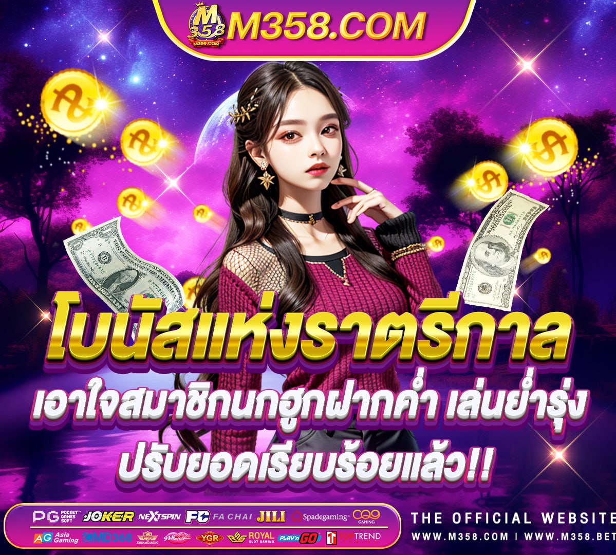 pg น้องใหม่ panda slot auto